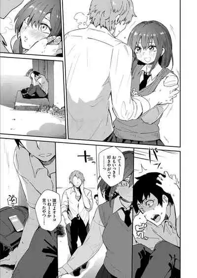 Kokoro no Sukima ~ Gap in my Heart