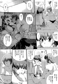 [John Sitch-Oh] Suieibu Capriccio Ch. 1-9+bangaihen