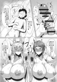 (C88) [Tanic Ya (Tanishi)] One More Lovely