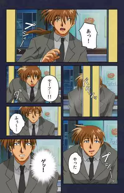 Chikan Densha kanzenhan