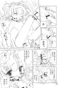 (C65) [Furaipan Daimaou Dennou Club (Chouchin Ankou)] PLANET OF THE HAMS: Prologue (Hamtaro)