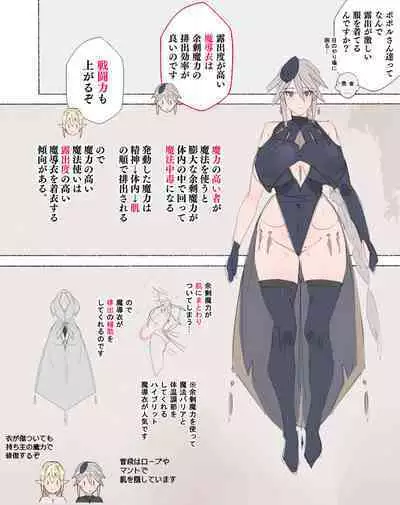 Yadoya "Yuube wa Otanoshimi deshita ne"