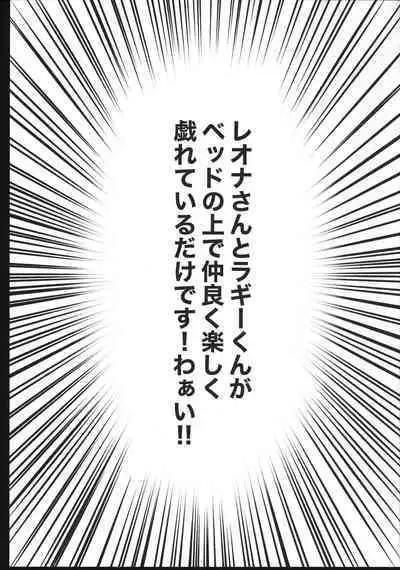 Hageshii no, Daaisukissu!