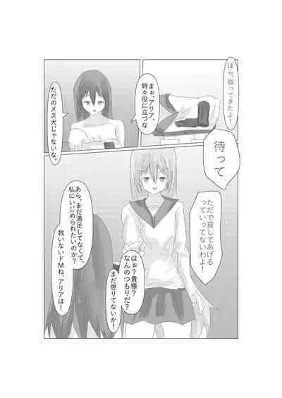 Aria to Nemo no Yokujou Battle