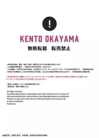 Nakimushihime to Shitennou 2