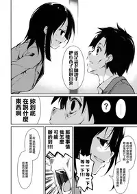 (C90) [Nagomiyasan (Suzuki Nago)] Shoujo M -ep.3- [Chinese] [嗶咔嗶咔漢化組]