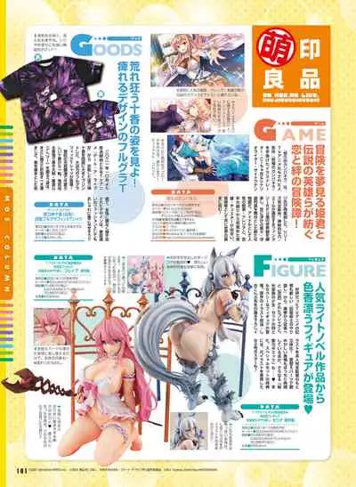 Dengeki Moeoh 2021-06 [Digital]