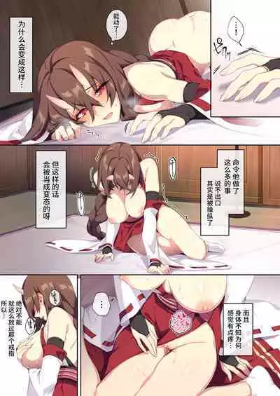 人付き合いが苦手な未亡人の雪女さんと呪いの指輪2