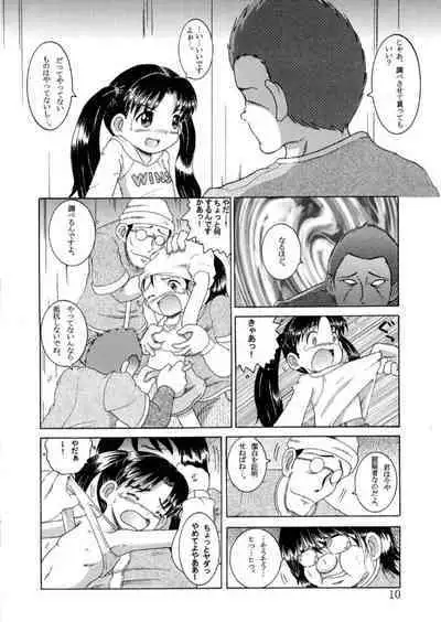 Hakkutsu Sokan Sonono Ichi