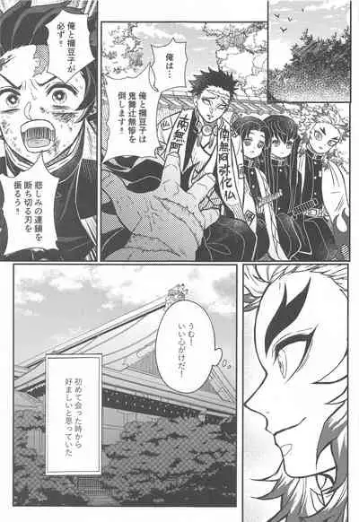 Kurayami Yasashikute