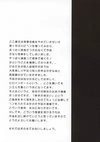 [MGW (Isou Doubaku)] E-4 - emergency fourth (Tsukihime)