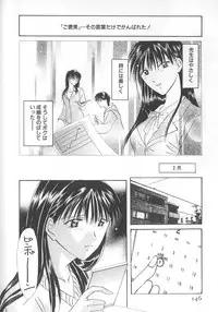 [Setsuna] Love Romance