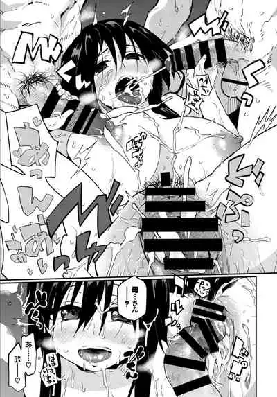 Kokoro no Sukima ~ Gap in my Heart