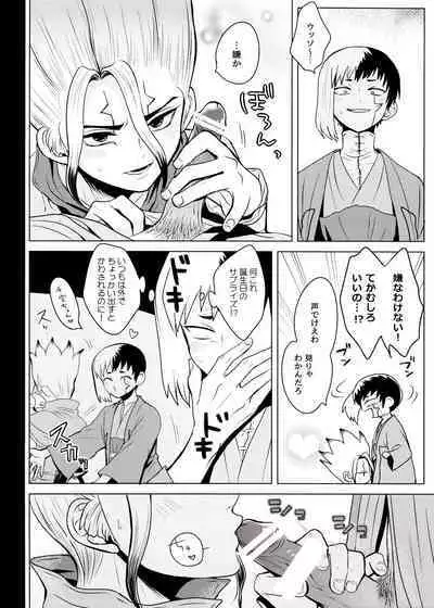 [ism (eGo) Phantom Space (Dr.STONE)