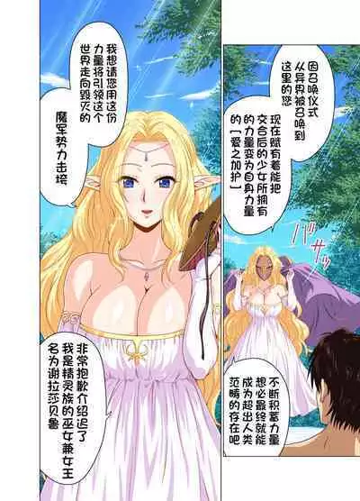 Isekai Shoukan Harem Yuusha