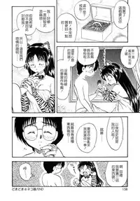 [Hiryuu Ran] SISTER WORK [Chinese] [貪狼閣]