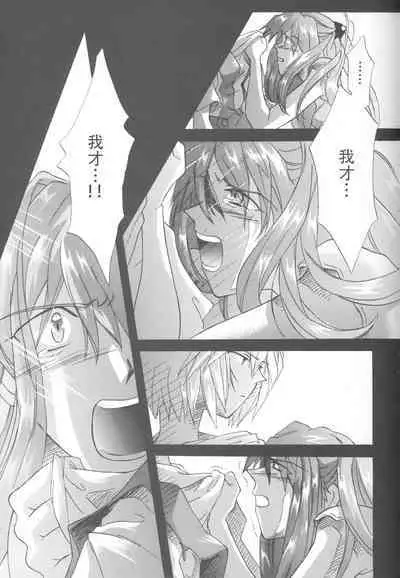 PEPPY ANGEL·淘气の天使第6·7·8卷（EVA·剧情漫画合集）