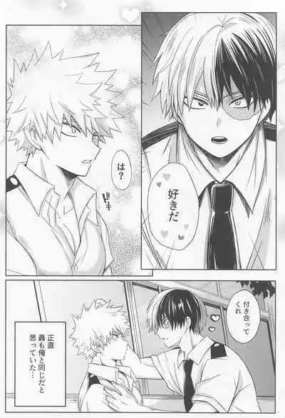 Ecchi na Junjou Karen