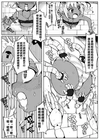 [Muriyari Egao (Henrybird9)] Bishoujo Touzoku Kusuguri Trap Dungeon! [Chinese] [白女西示xtk时代汉化组汉化]