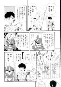 [Minion] Lolita Monzetsu Paradise