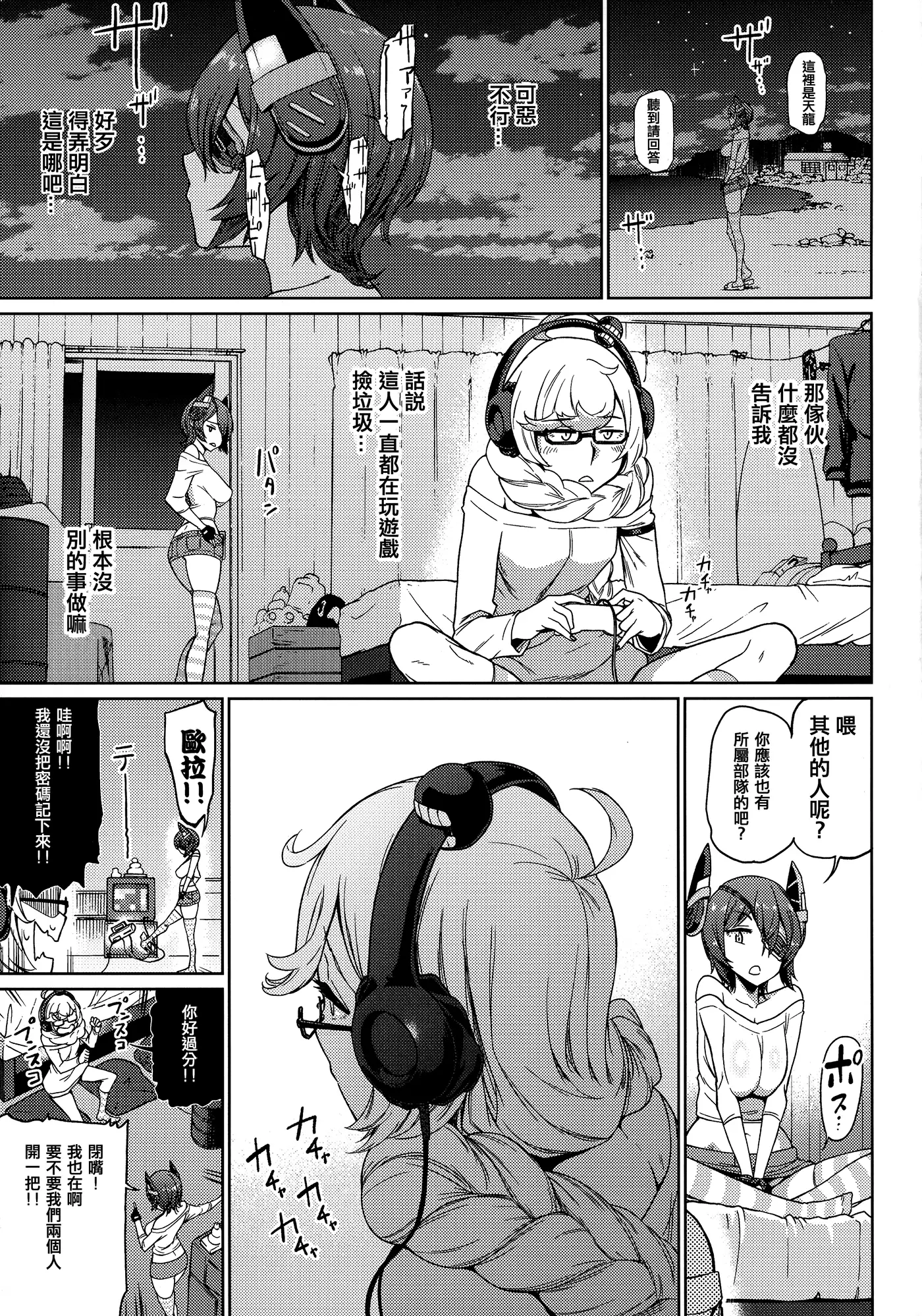 Ore wa Omae no Nan nano sa!!