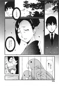 [Ikegami Tatsuya] Mitsuiro no Kousokuihan