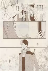 MAGAZINE BE×BOY 2015-02