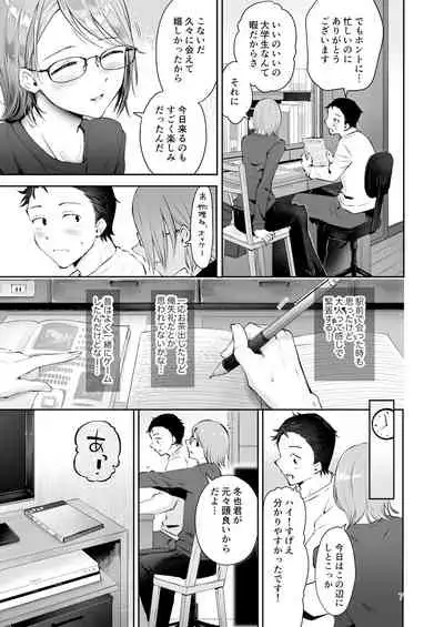 [Seto Ryouko] Yuki no Furu Koro [Digital]