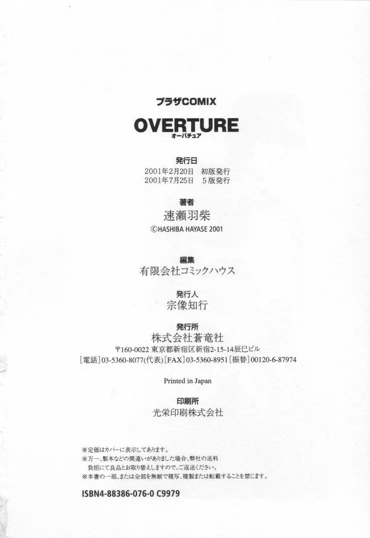 OVERTURE