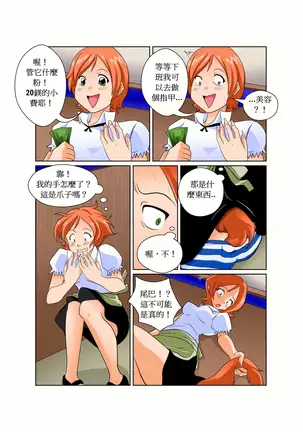 My Pet Girlfriend ,我的寵物女友