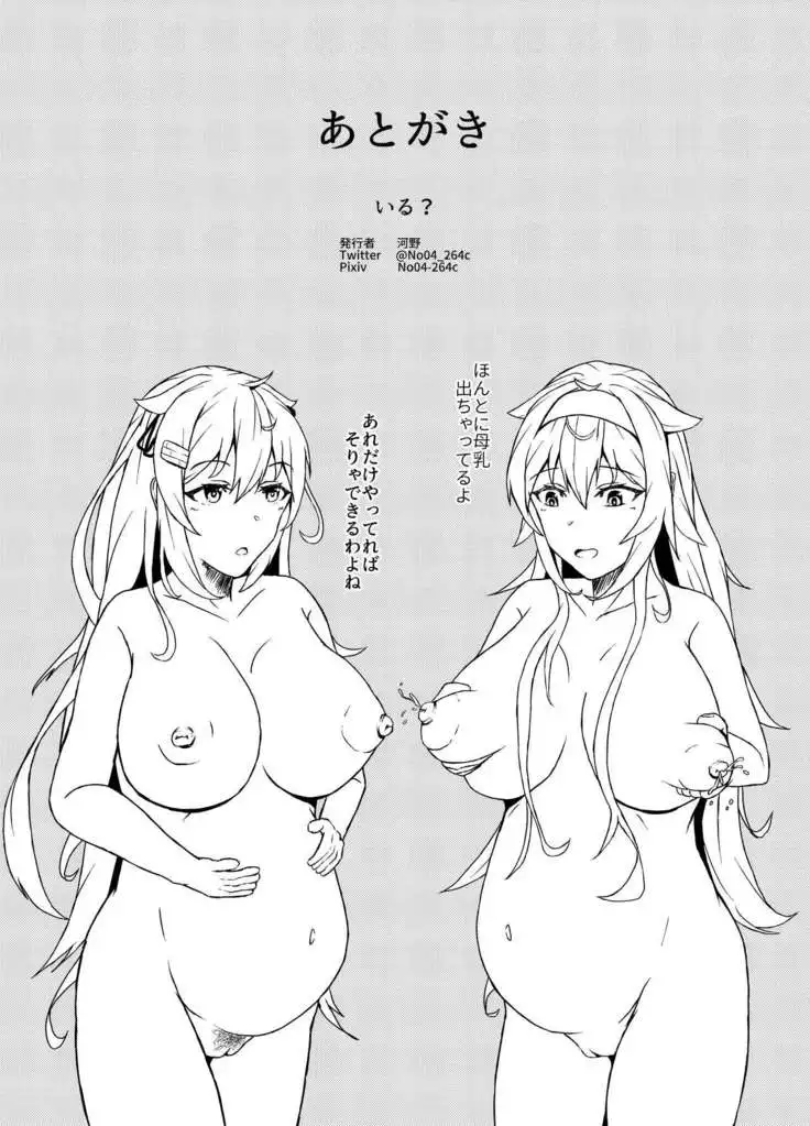 Itsudemo Ecchi Shite Kureru Shiratsuyugata