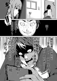 [Kurotoshiro (Kokuto)] Nozokimi★Rec [Chinese] [空気系☆漢化] [Digital]