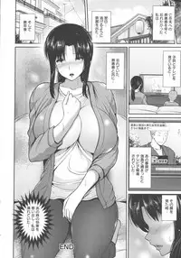 [Toba Yuga] Yorokobi ni Nurete