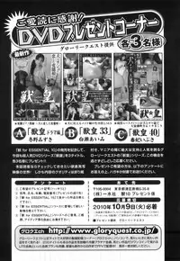 [Anthology] Kemono For Essential 10