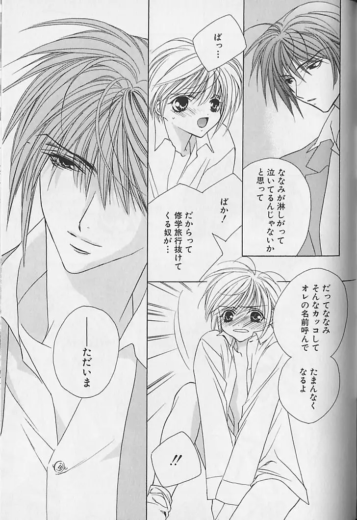 Himitsu No Kemonotachi