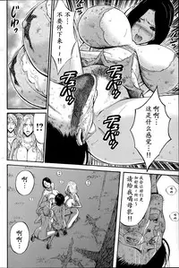 [Nagashima Chousuke] Kigenzen 10000 Nen no Ota | 来到紀元前1万年的阿宅 Ch. 4-9 [Chinese] [dragonolim个人中文翻译]