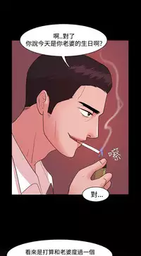 [Black October] Looser Ch.1~6 [Chinese]中文