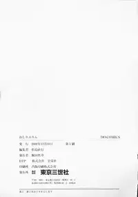 [Anthology] Oshiri Purin