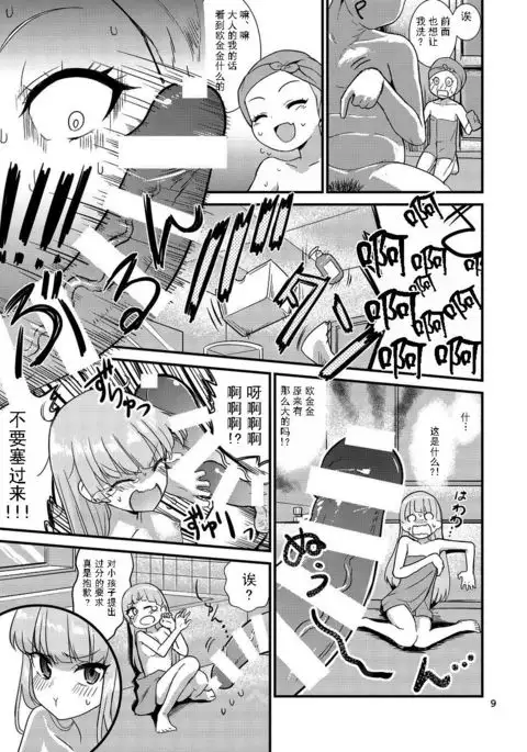 Rika-chan ni Amaechao☆