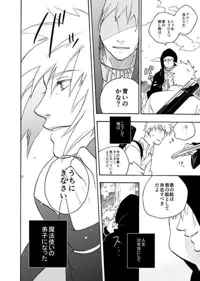 Looking For Soushuuhen