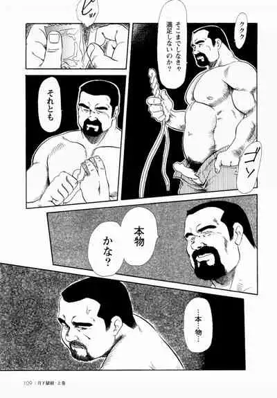 [Ebisuya (Ebisubashi Seizou)] Gekkagoku-kyou Ch.1 - Ch.4