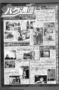 BugBug 2011-10 Vol. 206