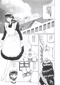[Kurikara] A Maid In...