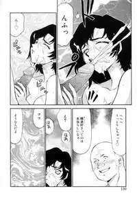 [Taira Hajime] Yu-Ki