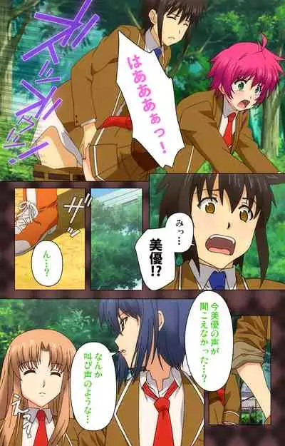 My Imouto Koakuma na A-Cup complete ban