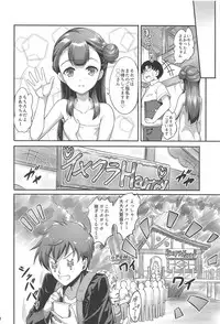 [A-Lucky Murashige no Ran (A-Lucky Murashige)] Saaya-chan to Hobo-san Play (Hugtto! PreCure)