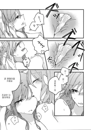 Anata ga Suki | 당신이 좋아