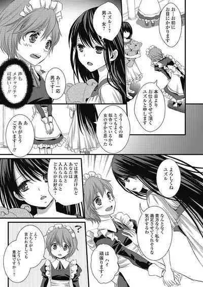 Otokonoko MILK Shake