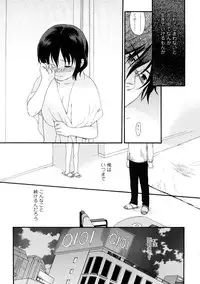 [Sekiya Asami] YOUR DOG