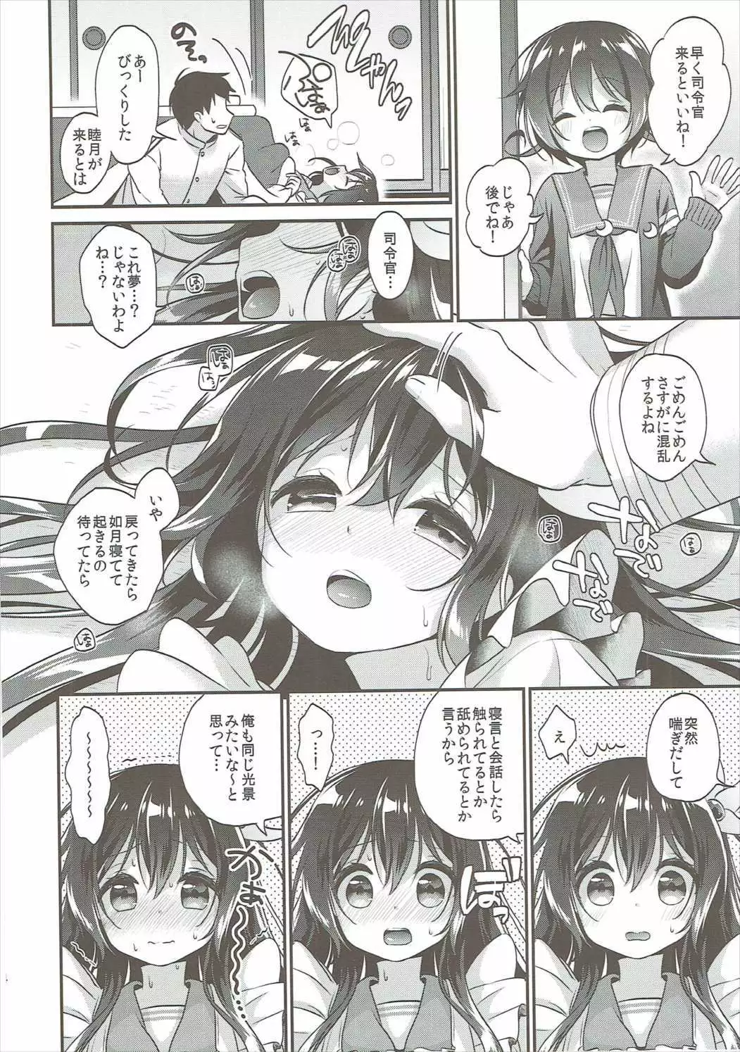 Kisaragi Chi ~Yantoko Tatsuetchi